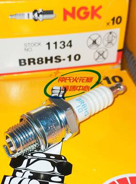 NGK火花塞BR8HS-10适用百胜雅马哈两冲程快艇船外机冲锋舟VX700