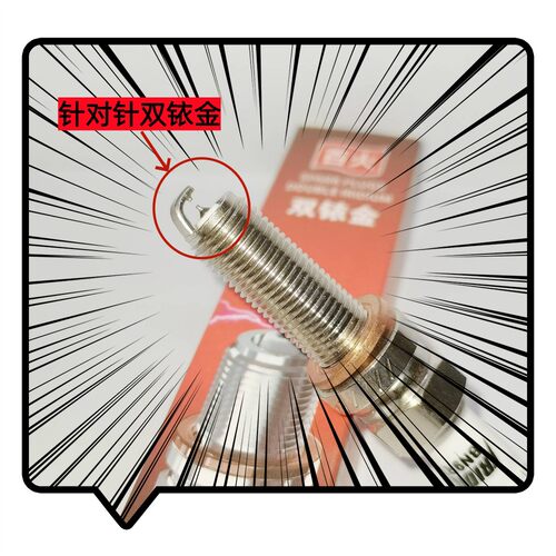 双铱金针对针火花塞适用KTM胡斯350 250SXF 450EXC 500EXC