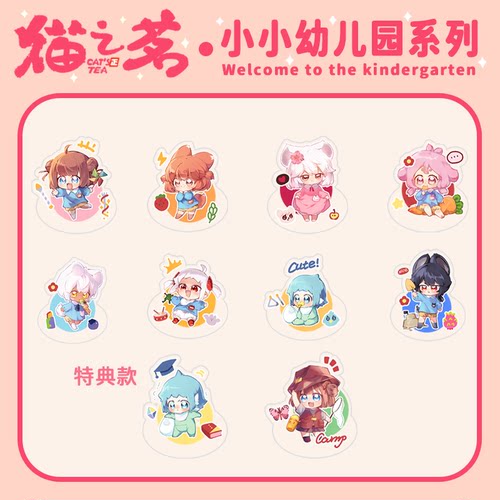 【预售】糖人家·猫之茗·小小幼儿园系列亚克力摇摇乐