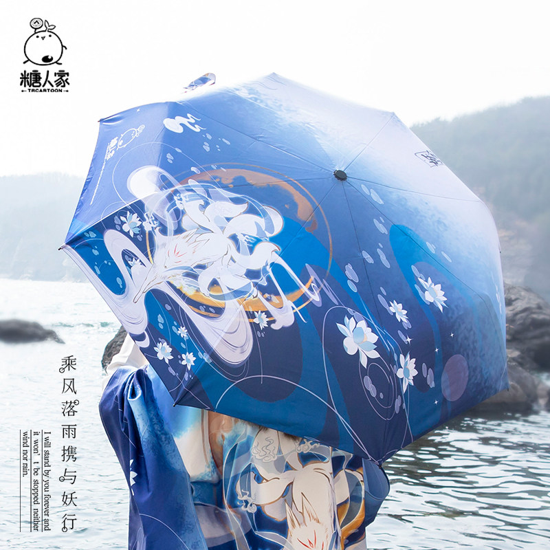 妖怪名单！晴雨伞乘风落雨与妖行伞九儿遮阳伞雨伞防晒折叠原创,模玩/动漫/周边/娃圈三坑/桌游,动漫水杯/居家/百货,淘宝优惠券,粉丝福利购,淘宝优惠卷
