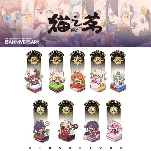 【预售】糖人家·猫之茗·十五周年纪念·小茗豆双插亚克力立牌