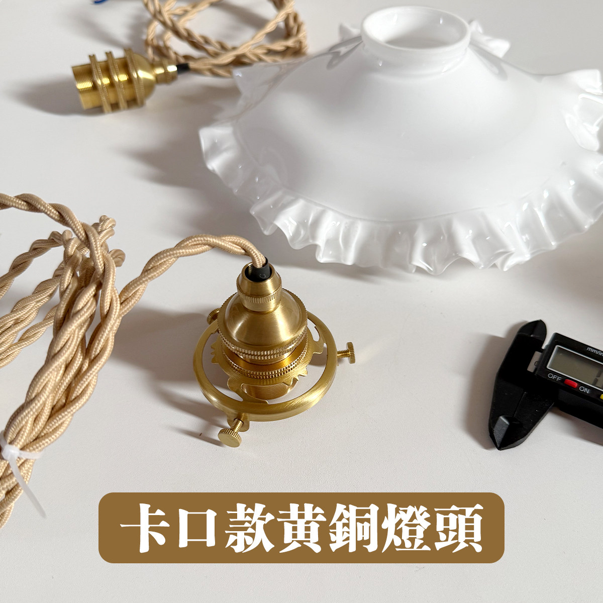 黄铜灯头卡口配件吊灯diy设计改造铜爪三个螺丝固定老式咖啡厅