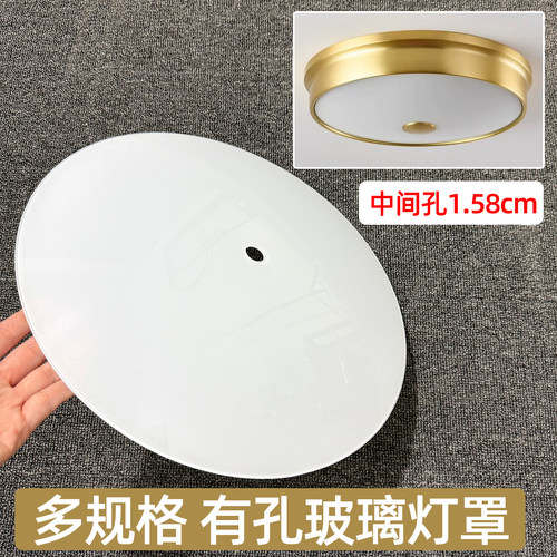 吸顶灯白色玻璃灯罩底罩替换