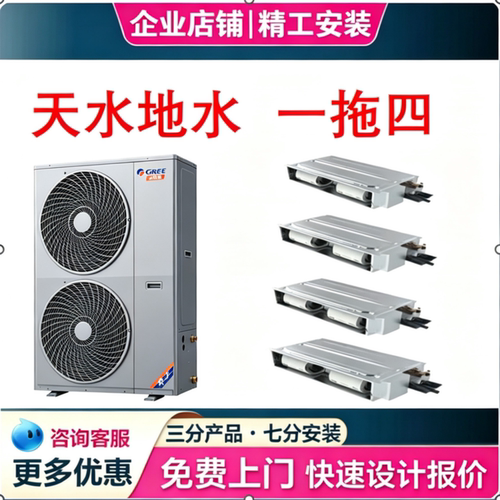 格力火凤凰两联供地暖一拖四