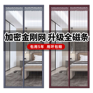 防蚊磁性门帘夏季新款全磁条金刚网纱门磁吸家用自粘免打孔纱门帘
