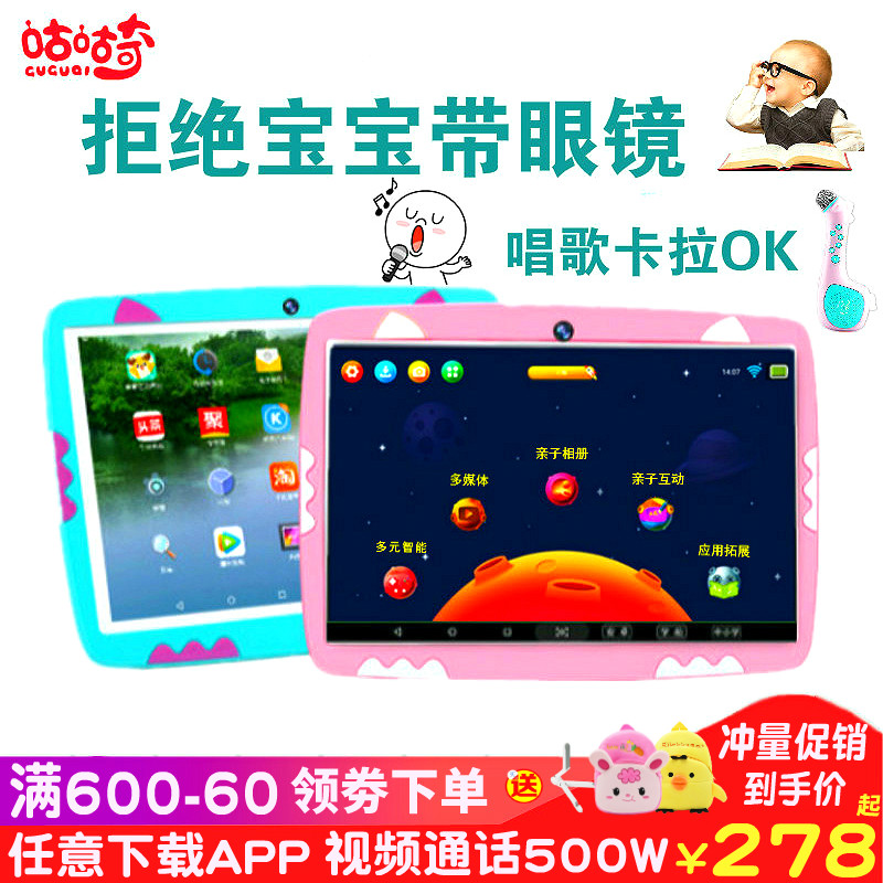 小孩寶寶嬰幼兒童平板早教機觸摸屏wifi護眼寶寶英語點讀學習10寸