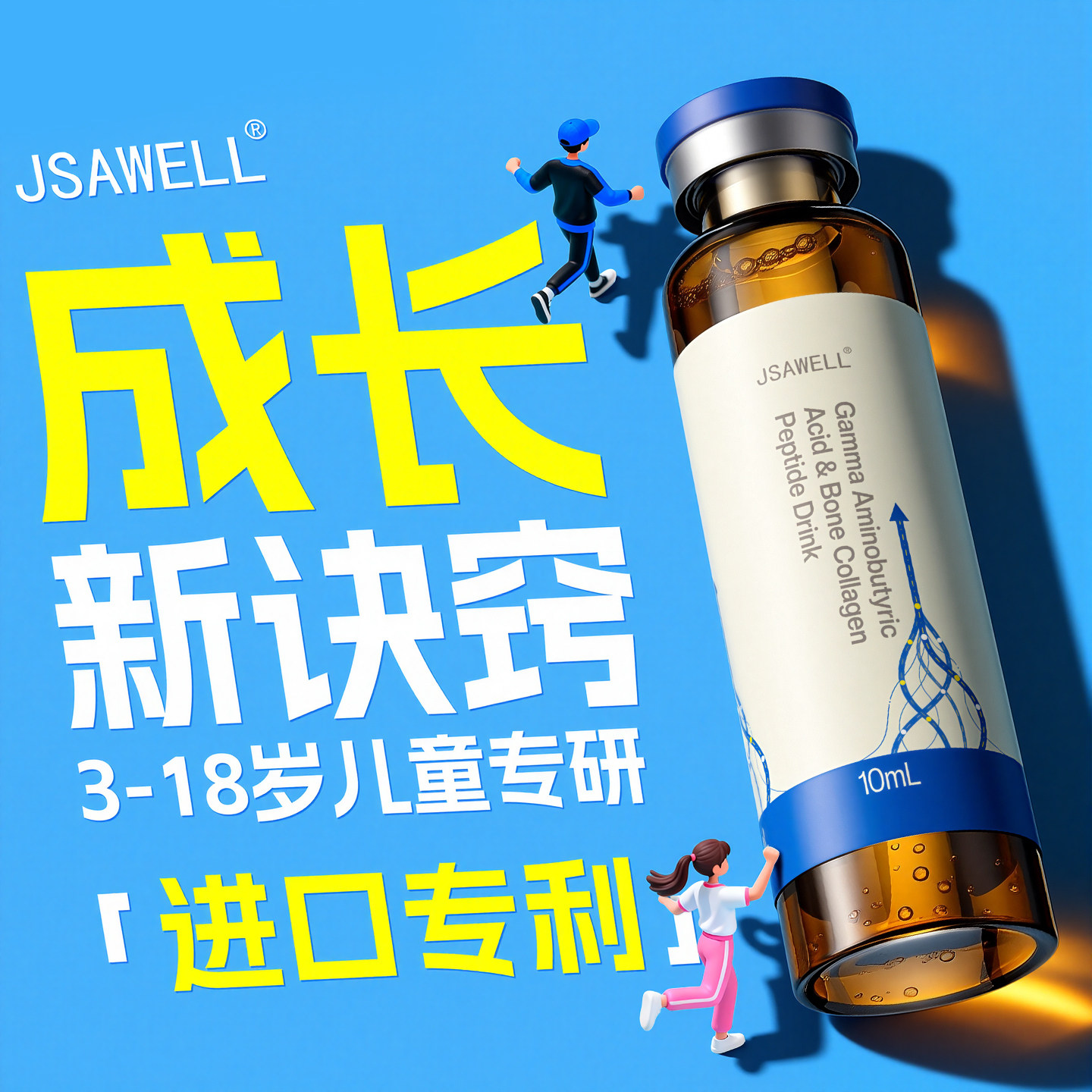 专利儿童长高钙片赖氨酸生长素y氨基丁酸青少年3-18岁上补钙神器