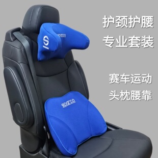 汽车头枕sparco车用靠枕颈枕靠垫车内座椅车枕头腰垫护腰颈枕腰靠