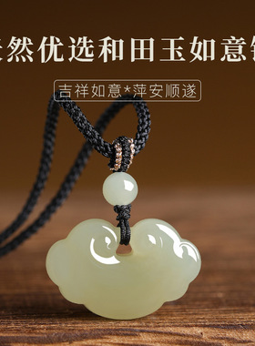 天然保真和田玉晴水平安如意锁吊坠长命锁事事如意儿童款玉石玉坠