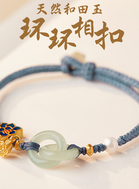 天然和田玉平安扣编绳手链女生环环相扣玉手链女冬夏莲花编织手绳