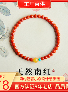 真品南红手串天然红色玛瑙小米珠4mm手链蜜蜡转运珠新中式赤腾