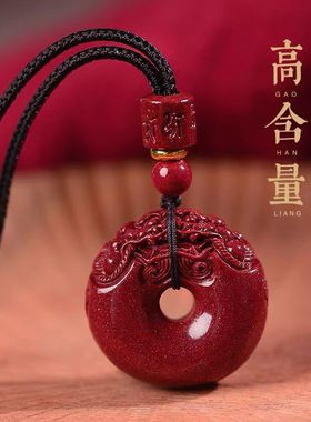 天然原矿朱砂貔貅平安扣吊坠项链挂件饰品高含量紫金砂帝砂