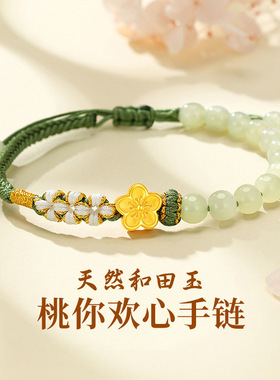 天然和田玉s925银小桃花手链女生转运珠纯银手串编织手绳生日礼物
