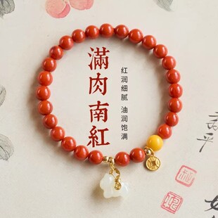 保山南红手串火焰纹满肉红色玛瑙本命年手链天然宝石小马补火饰品