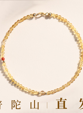 普陀山正品黄水晶手链女款特级南红手串轻奢小众高级感生日礼物新