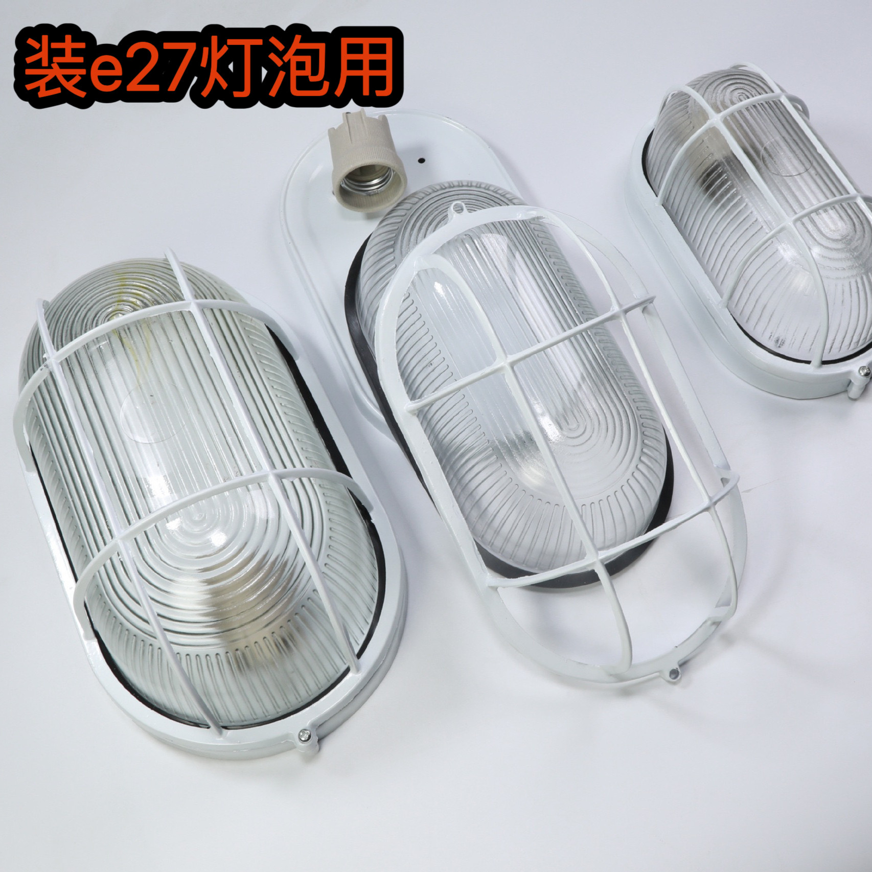 e27螺口灯椭圆圆形带网防溅水防潮防爆灯罩安全吸顶灯走廊天花灯,家装灯饰光源,其它灯具灯饰,淘宝优惠券,粉丝福利购,淘宝优惠卷