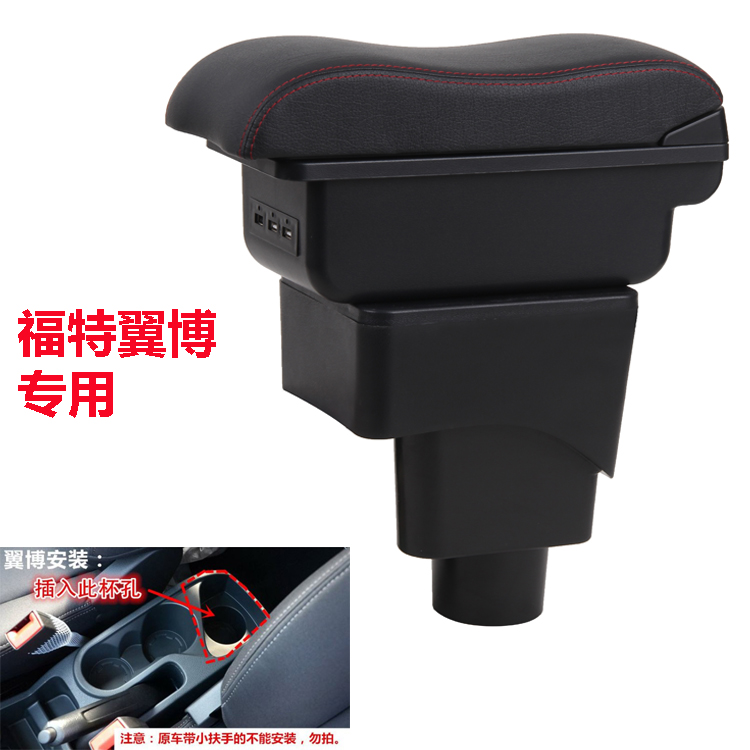 13-17款福特翼博扶手箱