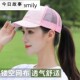 鸭舌帽 短沿夏款 小檐女夏时尚 短檐透气网帽短帽檐帽子女棒球帽夏季