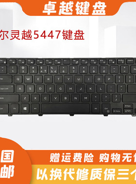 Dell戴尔 灵越 14 3441 3442 5447 3458 5443 7447 笔记本键盘 US