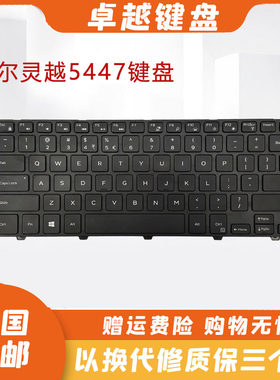 Dell戴尔 灵越 14 3441 3442 5447 3458 5443 7447 笔记本键盘 US