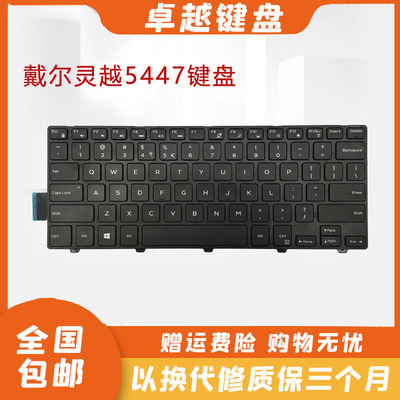Dell戴尔 灵越 14 3441 3442 5447 3458 5443 7447 笔记本键盘 US
