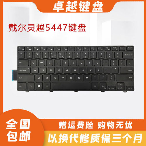 Dell戴尔 灵越 14 3441 3442 5447 3458 5443 7447 笔记本键盘 US