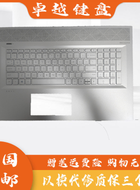 全新原装HP惠普 ENVY 17-BW 17t-BW TPN-W137 笔记本C壳键盘 掌托