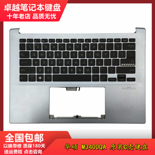 M3401Q M3401QC X3400P笔记本键盘C壳 M3400QA 华硕ASUS无畏Pro14
