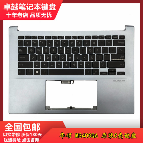 华硕ASUS无畏Pro14 M3400QA M3401QC M3401Q X3400P笔记本键盘C壳
