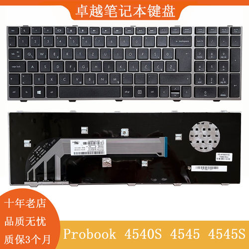惠普4540S4545S内置键盘