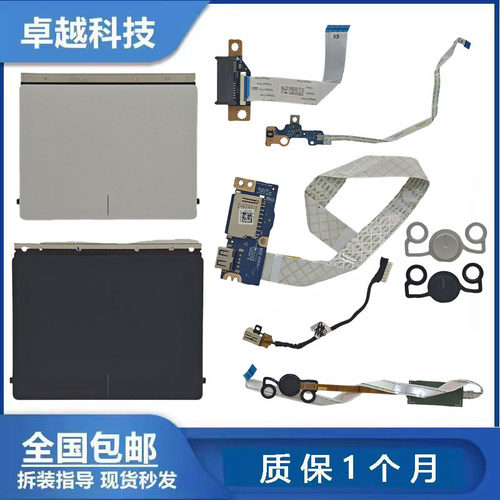 灵越55705575USB小板