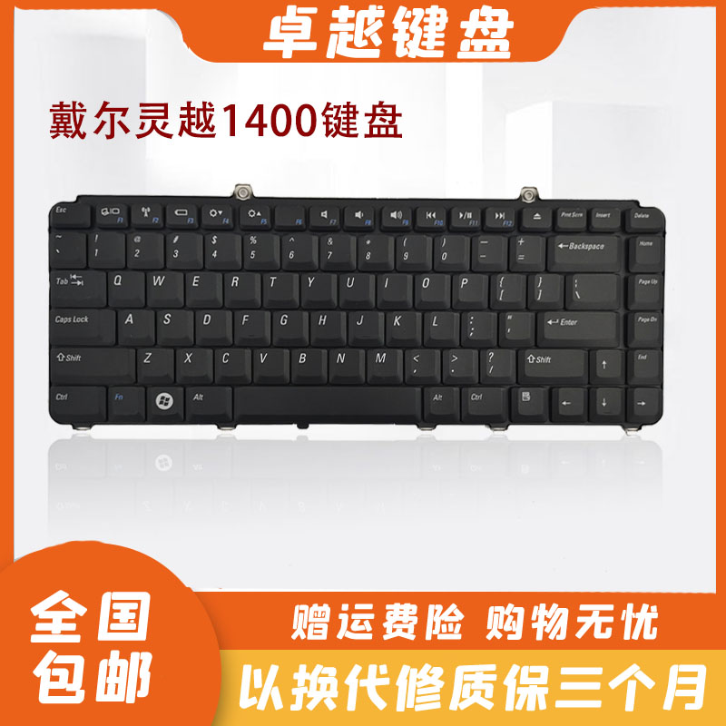 戴尔 Inspiron 1545 1420 1400 PP41L M1330 PP25L PP29L 键盘
