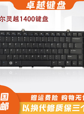 戴尔 Inspiron 1545 1420 1400 PP41L M1330 PP25L PP29L 键盘