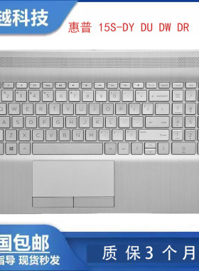 全新 惠普 HP 15S DU DY DW TPN-C139 C壳键盘 银色 L52023-001