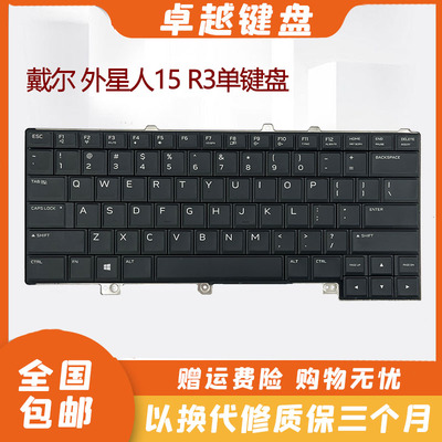 戴尔 外星人Alienware 15 R3 R4 13 R3 R4 14 R3 R4 P69F 键盘 US