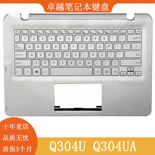 华硕Q304UQ304UAC壳键盘