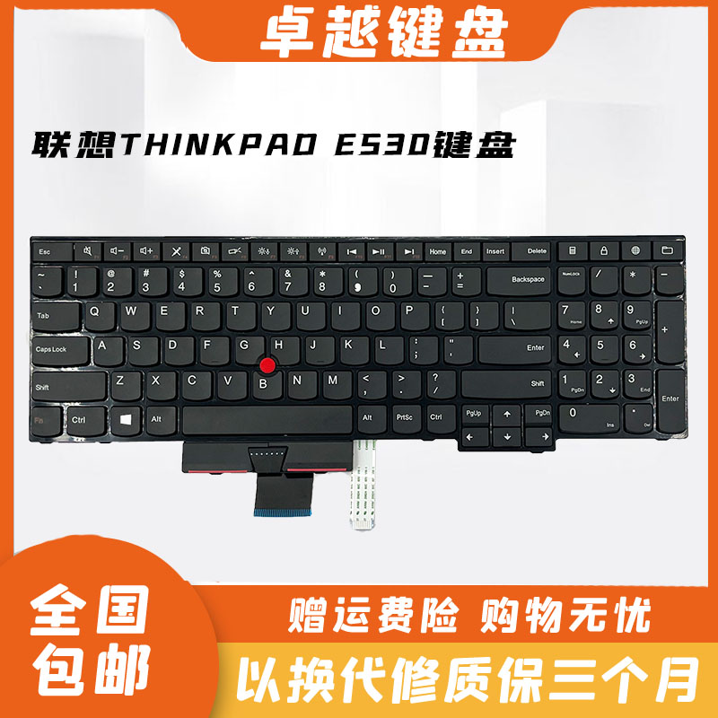 适用  联想 IBM Thinkpad E530 E535 E530C E545 笔记本键盘
