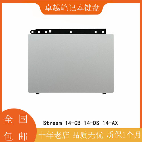 惠普14-CB14-DS触控版