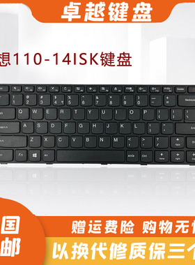 适用Lenovo 联想 IdeaPad 110-14ISK 110-14IKB 笔记本键盘 US