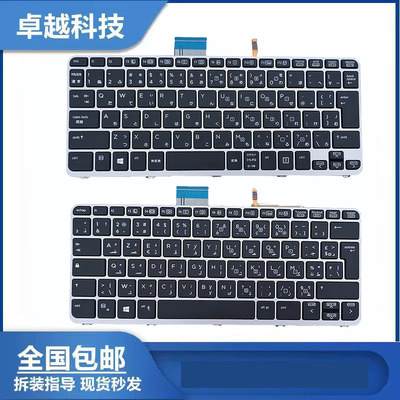 惠普102010121030G1内置键盘