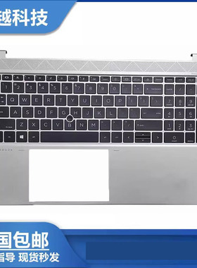 全新 HP 惠普 EliteBook750 755 850 855 G7 G8 笔记本 C壳带键盘