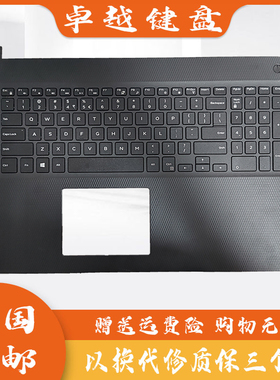 DELL戴尔灵越 3780 3781 3782 3790 3793 笔记本 C壳键盘 08NH2X