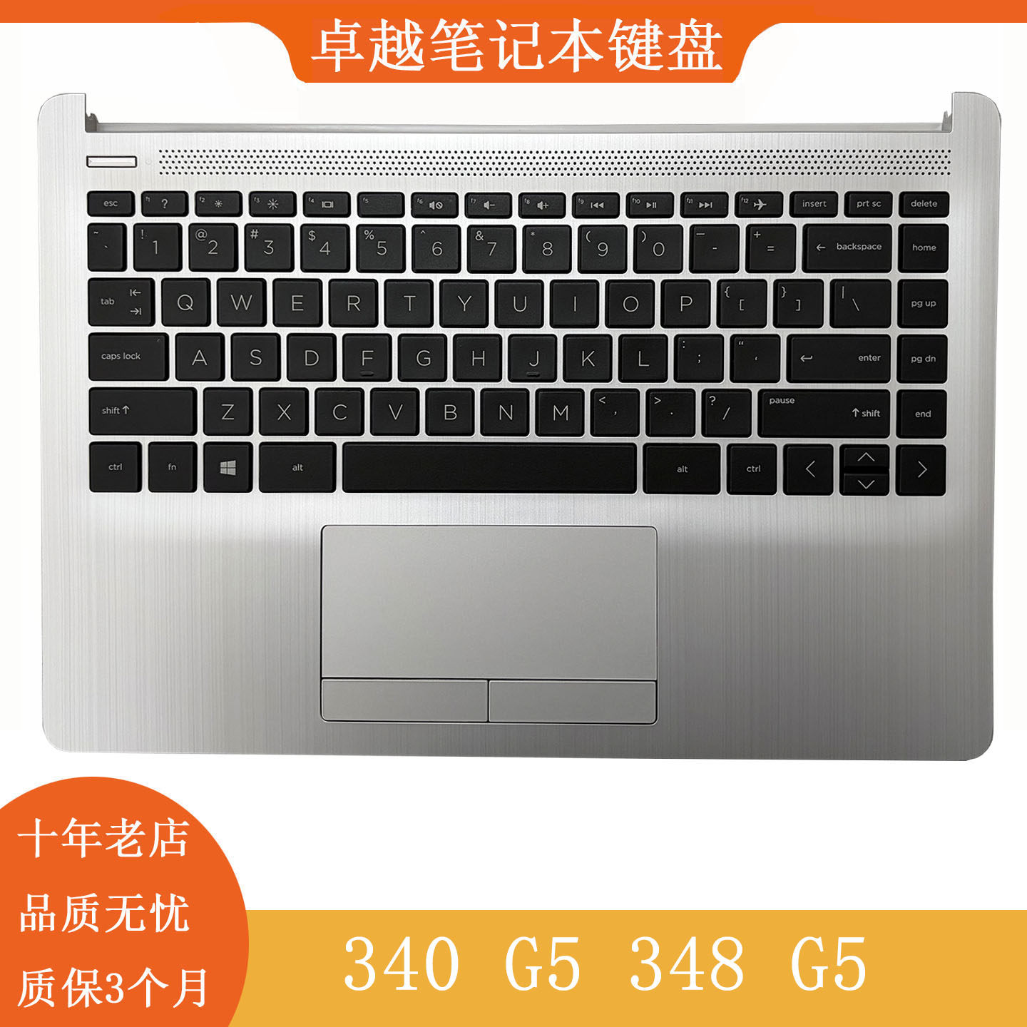 全新 HP/惠普 340 G5 348 G5 笔记本 C壳键盘 主机上盖 掌托 一体