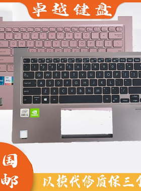 华硕 adolbook13 ADOL13E Adol13J X321E A豆S333E 2020 C壳键盘