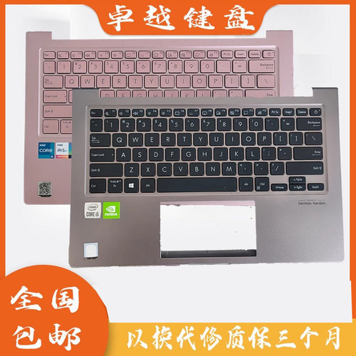 华硕A豆S333E笔记本键盘C壳