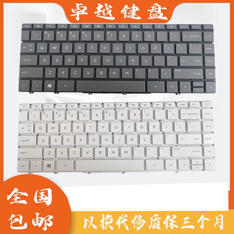 全新惠普13-af笔记本键盘