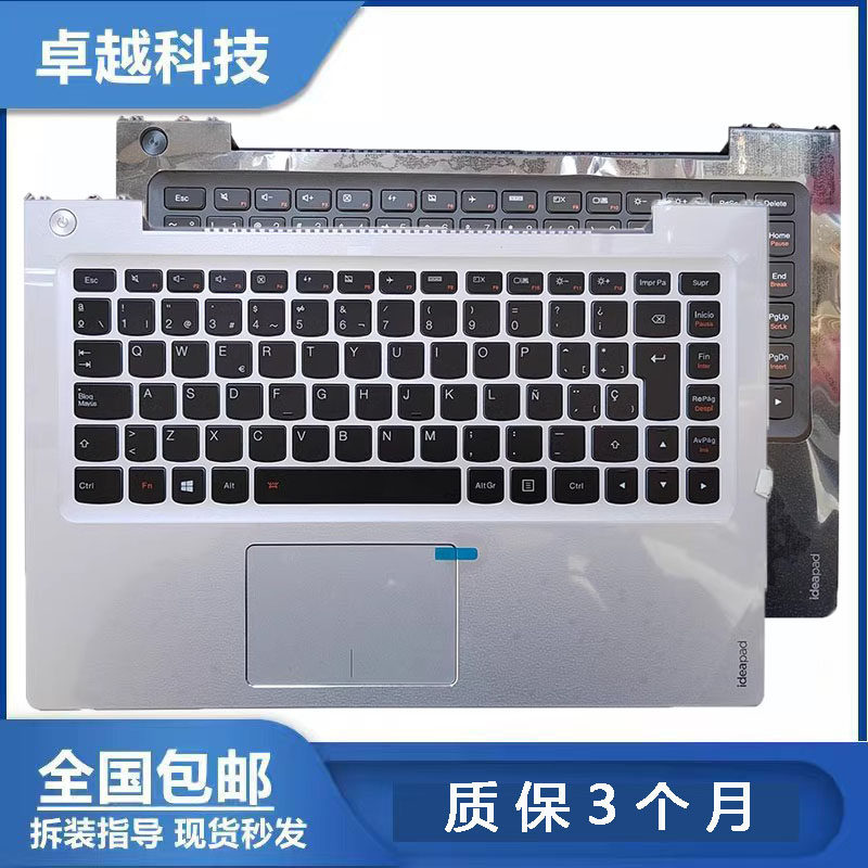 适用全新 LENOVO联想 U330 U330p U330T 笔记本 C壳键盘 主机上盖