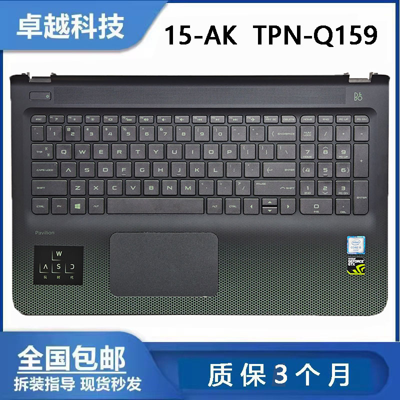 惠普15-AKQ159C壳键盘总成