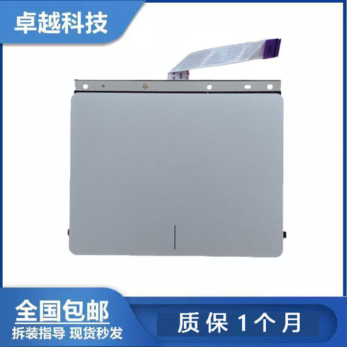 DELL灵越5580触摸板鼠标板
