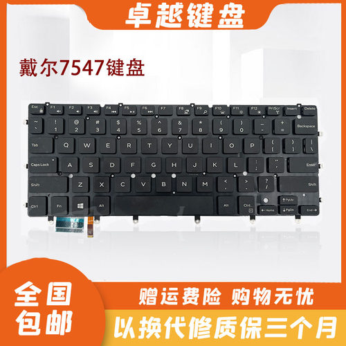 戴尔 灵越 15 7547 7548 XPS 13 9343 9350 9360 P41F P54G 键盘